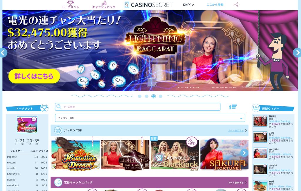 カジ 旅 おすすめ カジ 旅 おすすめ