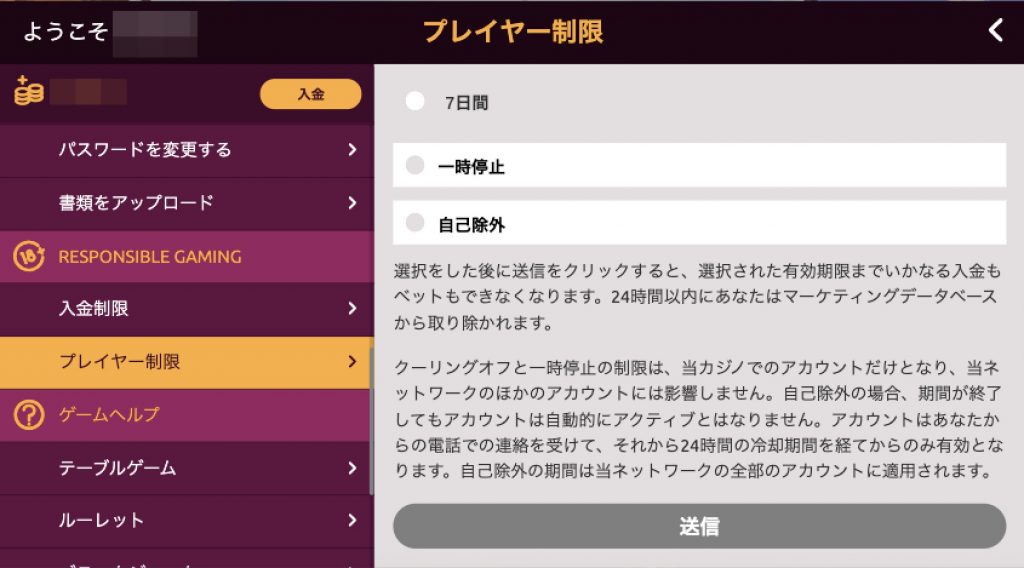 ラッキーニッキー 退会