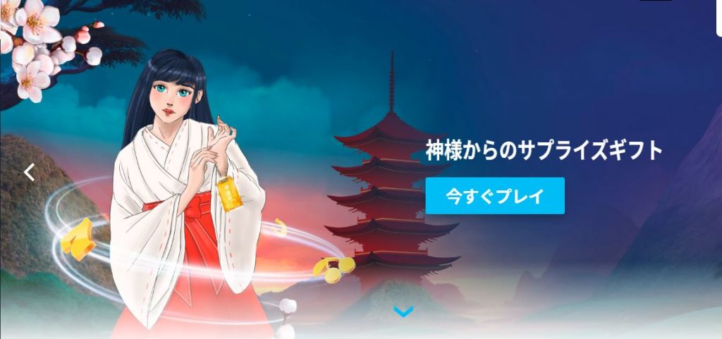 カジノゴッズ2