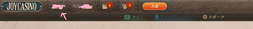 ジョイカジノ認証1