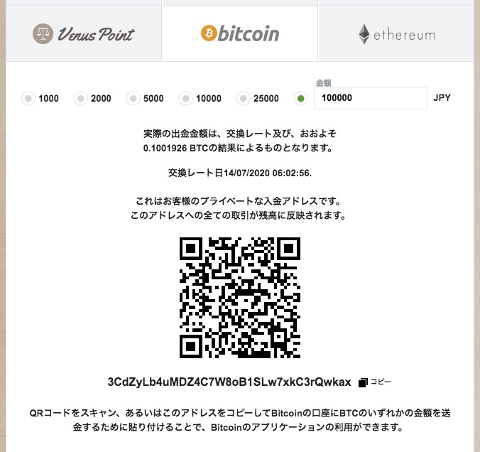 ジョイカジノ〜仮想通貨