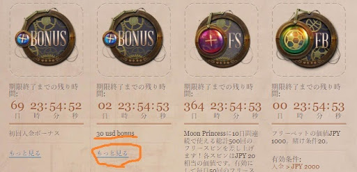 ジョイカジノボーナス