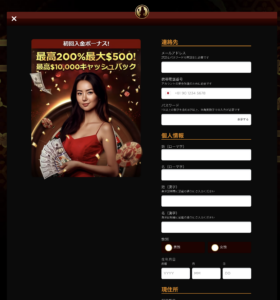 ライブカジノハウス　新規登録