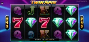 ツインスピン