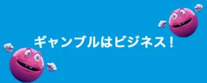 ベラジョンカジノは勝てない？