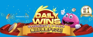 魅力的なベラジョンカジノ独自のイベントがもりだくさん！