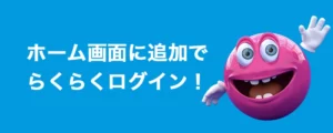 ベラジョンカジノのアプリ版