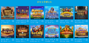 ベラジョンカジノのスロットでジャックポット