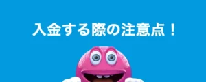 ベラジョンカジノへの入金で知っておきたいポイント
