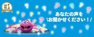 ベラジョンカジノの評判
