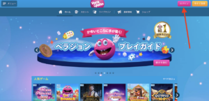 ベラジョンカジノの出金手順