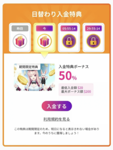 ミスティーノカジノの入金特典ボーナス