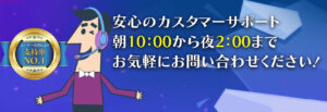 カジノシークレットの日本語サポート