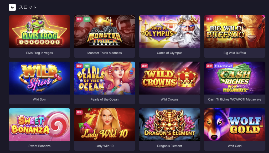 ビットスターズ　ゲーム