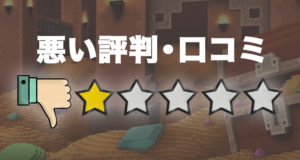 ボンズカジノ　悪い評判