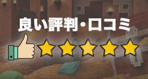 ボンズカジノ　良い評判