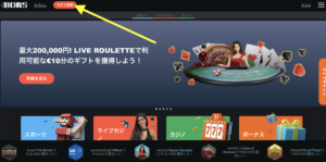 ボンズカジノ　登録方法