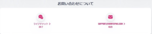 オーマイスピンズ　日本語サポート