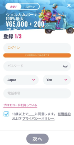 オーマイスピンズ　新規登録