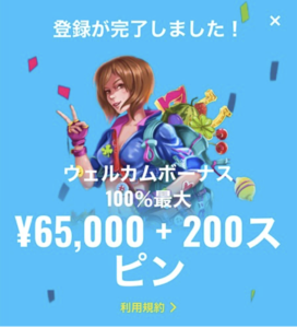 オーマイスピンズ　新規登録