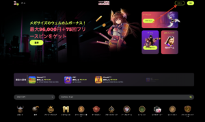 スピンサムライ　ログイン