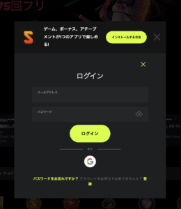 スピンサムライ　ログイン