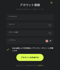スピンサムライの登録方法