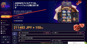 JVスピンの登録方法
