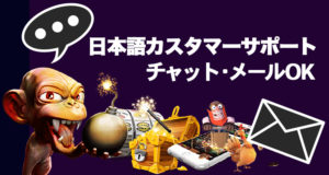 JVスピンの日本語カスタマーサポート