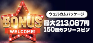 JVスピンのウェルカムパッケージ