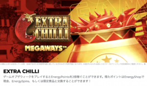 エナジーカジノのその他不定期ボーナス