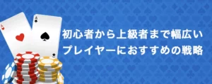 オンラインカジノでのコイントス法の活用