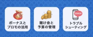 モバイルカジノでの賢いプレイ方法