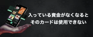 アストロペイカードのデメリット