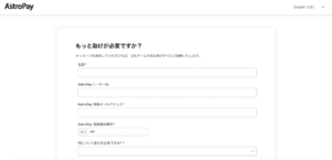 アストロペイ のカスタマーサポート